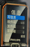 飛利浦（PHILIPS）E588A 全網(wǎng)通4G老年人手機 大聲音超長(cháng)待機大屏大字體直板按鍵老人專(zhuān)用手機學(xué)生備用功能機 星空黑 曬單實(shí)拍圖