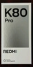 小米 REDMI K80 Pro 國家補貼 驍龍8至尊版  全焦段影像 澎湃OS 12GB+512GB 玄夜黑 紅米5G手機 曬單實(shí)拍圖