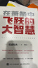 在蕭條中飛躍的大智慧 六項精進(jìn)經(jīng)營(yíng)十二條心作者稻盛和夫 曹岫云 人生哲學(xué)企業(yè)管理經(jīng)營(yíng)之道書(shū)籍 智元微庫出品 曬單實(shí)拍圖