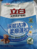 立白天然柔護皂粉兒童洗衣粉深層潔凈香皂粉寶寶貼身衣服清洗 【天然皂粉8斤】2000克*2袋 曬單實(shí)拍圖