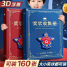舒星a3獎狀收集冊男孩女孩榮譽(yù)證書(shū)a4畫(huà)冊收納神器小學(xué)生文件夾兒童相冊本收藏袋放裝作品的冊子可展示 曬單實(shí)拍圖