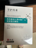 莘護藥業(yè) 械字號醫用重組膠原蛋白冷敷貼面部膜敏感肌醫美水光針修護二類(lèi) 【醫用無(wú)菌】3盒到手15片 曬單實(shí)拍圖