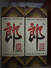 郎酒郎牌郎酒 白酒 醬酒 53度 500ml*4 四瓶裝（新老包裝年份隨機） 曬單實(shí)拍圖