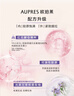 歐珀萊（AUPRES）時(shí)光鎖精華水170ml滋潤型 緊致提拉補(bǔ)水抗皺護(hù)膚化妝品生日禮物女 曬單實(shí)拍圖