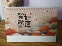嘉然恒臺歷2026年新款日歷馬年大格子書(shū)寫(xiě)月歷2025計劃本年歷辦公桌面擺件打卡備忘錄企業(yè)定制 皆如所愿 曬單實(shí)拍圖