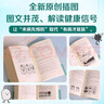 親簽版 身體小信號健康大預警  一本針對年輕人的醫學(xué)健康科普一份來(lái)自身體的“信號解讀指南”  Do醫生 醫學(xué)科普作品  杜科業(yè) DO醫生 曬單實(shí)拍圖