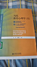 【微瑕舊書(shū) 少量筆記 正版擇優(yōu)發(fā)貨】當代教育心理學(xué)(第3版)陳琦 劉儒德北京師范大學(xué)出版社978 曬單實(shí)拍圖