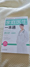 家庭醫生一本通.家庭保健速查手冊 中醫基礎理論家庭保健常見(jiàn)病疑難雜癥對癥療效養生書(shū)籍家庭醫學(xué)常識家庭急救手冊醫學(xué)閱讀書(shū)籍 家庭醫生一本通 曬單實(shí)拍圖