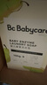 babycare新生嬰兒童洗衣皂專(zhuān)用肥皂寶寶內衣皂香皂抑菌去漬 英國梨150g*5 曬單實(shí)拍圖