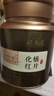 福東海15年化橘紅100克禮盒 足年頭茬金毛胎果片化州桔紅痰咳 曬單實(shí)拍圖
