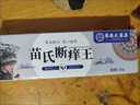 苗氏斷癢王科學(xué)配比官方品質(zhì)優(yōu)選全新升級直播同款 一只裝 曬單實(shí)拍圖