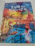 全球最美的100個(gè)地方 圖說(shuō)天下 尋夢(mèng)之旅 國內外自助 旅游攻略 旅行指南 曬單實(shí)拍圖