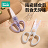 如山陶瓷輔食剪刀寶寶吃飯專(zhuān)用可剪肉外帶便攜全套食物研磨 曬單實(shí)拍圖