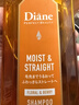 黛絲恩（Moist Diane）致美滋潤順滑洗發(fā)水450ml 撫平毛躁順滑洗發(fā)露  曬單實(shí)拍圖