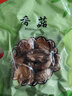 香菇干貨500g古田特產(chǎn)農家精選煲湯肉厚無(wú)根干蘑菇菌菇冬菇毛重 (肉厚無(wú)根)香菇干貨[當季新貨 250g復購人多 曬單實(shí)拍圖