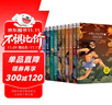 中華上下五千年【全套10冊】彩繪注音版寫(xiě)給兒童的中國青少年歷史故事書(shū)合集一二三年級小學(xué)生課外書(shū)籍 曬單實(shí)拍圖