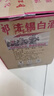 玉祁 無(wú)錫白酒 53度500ml*12瓶 整箱裝 純糧固態(tài)發(fā)酵 中華老字號 曬單實(shí)拍圖