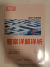 2026新版騰遠高考題型數學(xué)英語(yǔ)語(yǔ)文物理化學(xué)生物地理歷史政治高考真題高考必刷題題型筆記全歸納高三一二三輪總復習資料高中教輔必刷題 化學(xué)工藝流程題＞全國通用 曬單實(shí)拍圖