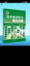 維克多高中英語(yǔ)聽(tīng)力強化訓練.高一分冊（25年10月第3次印刷）【支持在線(xiàn)答題】 曬單實(shí)拍圖