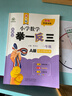 【當當 正版】2025年適用 小學(xué)數學(xué)舉一反三奧數思維訓練題一年級二年級三四五六年級上冊下冊練習題同步專(zhuān)項訓練創(chuàng  )新思維數學(xué)奧數題拓展題奧賽達標測試教材教程全套abc版 【A版+B版】一年級奧數訓練舉一 曬單實(shí)拍圖