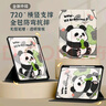 QBOSS適用iPadAir7保護殼air6蘋(píng)果air4/5平板保護套11英寸帶筆槽10.9可任意旋轉卡通可愛(ài)干飯熊貓 曬單實(shí)拍圖