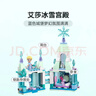 樂(lè )高（LEGO）積木迪士尼43278 迷你城堡和艾莎冰雪宮殿女孩兒童玩具生日禮物 曬單實(shí)拍圖