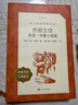 熱愛(ài)生命：杰克·倫敦小說(shuō)選（《語(yǔ)文》推薦閱讀叢書(shū) 人民文學(xué)出版社） 曬單實(shí)拍圖