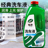 龜牌（Turtle Wax）硬殼盾洗車(chē)液1.25L洗車(chē)水蠟汽車(chē)強力去污清潔洗車(chē)泡沫液清洗劑 曬單實(shí)拍圖