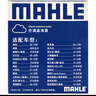 馬勒（MAHLE）帶炭PM2.5空調濾芯LAK516(凱美瑞18前卡羅拉雷凌銳志RAV4威馳致炫 曬單實(shí)拍圖