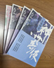 神州奇俠 大俠傳奇系列 溫瑞安 著(zhù) 小說(shuō) 4冊 曬單實(shí)拍圖
