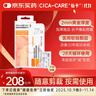 仙卡醫用剖腹產(chǎn)增生燒燙傷醫美祛疤痕貼 自粘性硅酮膠片敷料12cm*3cm 曬單實(shí)拍圖