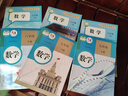 【新華書(shū)店正版】適用2025初中人教版初中數學(xué)全套七八九年級上下冊數學(xué)全套6本課本教材教科書(shū) 人教版789年級上下數學(xué)課本人教版初中數學(xué)教材初中數學(xué)全套課本教材 【人教版】初中數學(xué)全套6本 曬單實(shí)拍圖