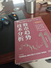 【獨(dú)家贈(zèng)品！】股市趨勢(shì)技術(shù)分析（原書(shū)第11版）新版 重磅內(nèi)容更新 羅伯特；約翰·邁吉；巴塞蒂 著 機(jī)械工業(yè)出版社 證券分析  期貨 金融 A股 股票 炒股 個(gè)人理財(cái) 當(dāng)當(dāng)專(zhuān)享投資月歷 股市趨勢(shì)技術(shù)分析 曬單實(shí)拍圖