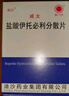 [迪沙] 鹽酸伊托必利分散片50mg*36片/盒 曬單實(shí)拍圖