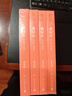 張居正(4冊) 熊召政 第六屆茅盾文學(xué)獎獲獎作品 人民文學(xué)出版社 鳳凰新華書(shū)店旗艦店正版 曬單實(shí)拍圖