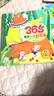河馬文化·365每天一個(gè)好故事（套裝共4冊） 曬單實(shí)拍圖