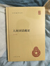人間詞話(huà)疏證 精裝 中華書(shū)局中華國學(xué)文庫 簡(jiǎn)體橫排標點(diǎn)版初中九年級語(yǔ)文推薦閱讀書(shū)目 曬單實(shí)拍圖