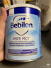 牛欄紐太特（Bebilon）波蘭版深度適度水解防過(guò)敏腹瀉低乳糖無(wú)乳糖太益啟嬰幼兒營(yíng)養奶粉 【波蘭版】深度無(wú)乳糖MCT（全階段）450g 6罐裝 曬單實(shí)拍圖