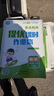 2025秋新版 江蘇專(zhuān)版 亮點(diǎn)給力提優(yōu)課時(shí)作業(yè)本四年級上冊數學(xué)蘇教版SJ地區專(zhuān)用課本同步課堂天天 曬單實(shí)拍圖