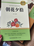 【京東快遞】朝花夕拾 西游記 鋼鐵是怎么樣煉成的  鋼鐵是怎樣煉成的 駱駝祥子人教版七年級必讀 七年級下冊上冊初中版 課外書(shū)課外閱讀初一必讀課外書(shū)初一必讀升級版正版書(shū)目名著(zhù)原著(zhù)無(wú)刪減版 人民教育出版社 曬單實(shí)拍圖
