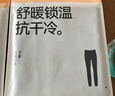 蕉下（beneunder）保暖褲男士秋褲秋冬加絨抗寒打底褲透氣吸汗抗靜電 曬單實(shí)拍圖