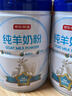 京東京造 純羊奶粉800g 0蔗糖高鈣高蛋白成人中老年送禮 曬單實(shí)拍圖