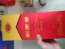 劍南春 水晶劍 52度 750ml 單瓶裝 濃香型白酒 曬單實(shí)拍圖