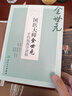 國醫大師金世元中藥炮制學(xué)講稿 金世元 原著(zhù) 翟華強 王燕 等主編 主要總結了金老炮制學(xué)術(shù)思想和臨床經(jīng)驗等 人民衛生出版社 曬單實(shí)拍圖