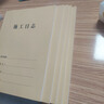 10本裝施工日志記錄本16K雙面工程日記本通用加厚A4安全記錄單面建筑行業(yè)監理日志企業(yè)單位工作 5本裝（施工日志）16K雙面 無(wú)規格 曬單實(shí)拍圖