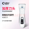 科德士專(zhuān)業(yè)寵物電推剪狗狗用品剃毛器電推子充電大型犬訂制CP-9200 曬單實(shí)拍圖