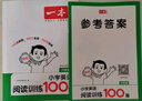 一本小學(xué)英語(yǔ)閱讀訓練100篇六年級上下冊 2026版閱讀理解詞匯積累 語(yǔ)法點(diǎn)撥 全文翻譯 梯度訓練 曬單實(shí)拍圖