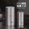 德斯?jié)h菲純鈦茶葉罐空罐防潮密封罐鈦合金戶外露營(yíng)儲(chǔ)存罐小號(hào)迷你便攜茶罐 茶罐250ML【磨砂款】 曬單實(shí)拍圖