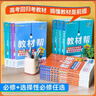 2026版高中教材幫高一高二上下冊必修二一三數(shù)學物理化學生物歷史語文英語政治地理人教A版完全解讀選修選擇性一二三四新教材同步教輔資料輔導書 選擇性必修第二冊 數(shù)學【人教A版】 曬單實拍圖