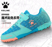 卡爾美卡爾美兒童足球鞋男童女小學(xué)生飛盤(pán)訓練男孩TF碎釘網(wǎng)面透氣魔術(shù)貼 清水綠 34 曬單實(shí)拍圖
